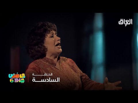 حامض حلو 6 سعدون وأمه ويدخلون عالم التكتوك