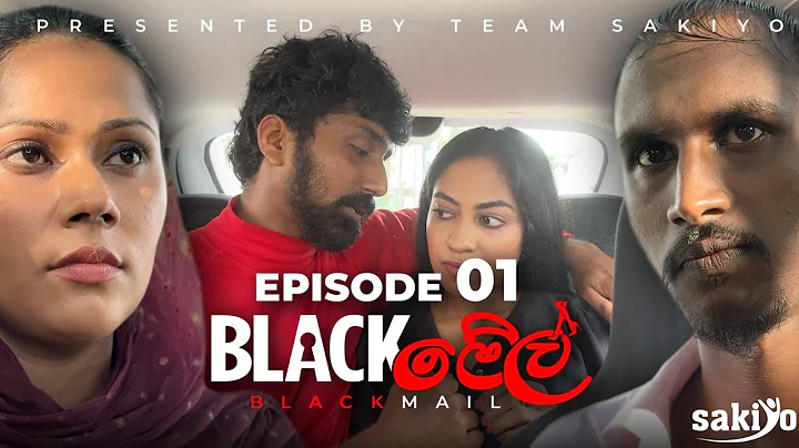 Blackමේල් 1st Episode | 18+ Web Series