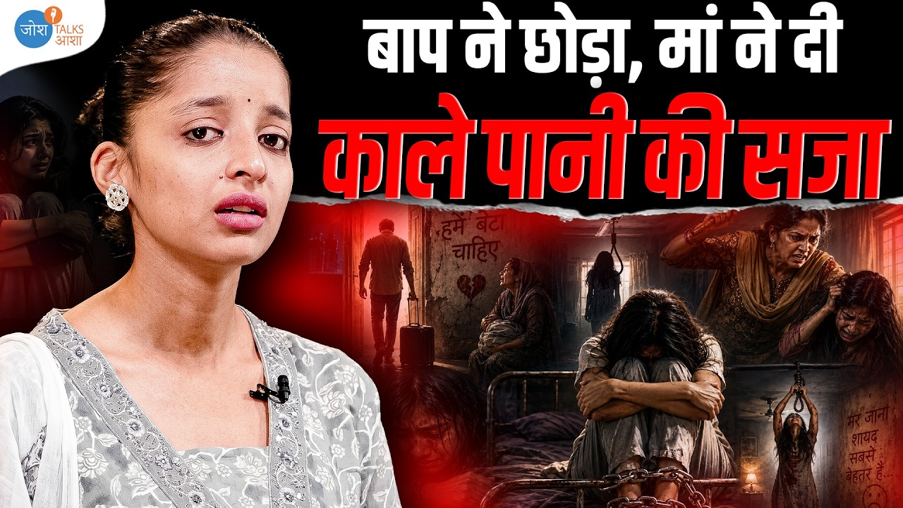 बेटी होने की सज़ा मिली, 7 बार Suicide Attempt के बाद बनी Advocate | Aastha | Josh Talks Aasha