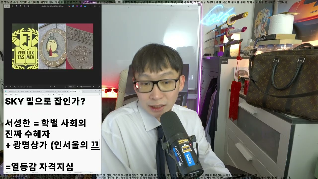 [학벌] 서성한이 SKY 미만 잡이라는 말, 진짜 맞을까? 오히려 학벌 최대 수혜 라인이라는 현실적 이유 정리해봄 (입시 컨설팅의 관점)