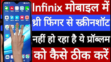Infinix mobile mein three finger se screenshot nahin ho raha hai is problem ko kaise theek Karen
