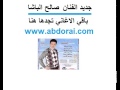 Salh Lbacha 2014 Music Sous 2014 Part4 Www Abdorai Com Salh Lbacha 2014 Music Sous 2014 Part4 Www Abdorai Com