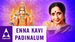 "enna kavi - captivating melodies" sung by: aruna sairam subscribe
here it's "free" : https://goo.gl/z2m7wg do you love songs ? if yes
click her...