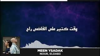 Nour, Eldab3 - Meen Ysadak (8D Version)
