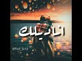 يانور عيني تامر حسني حالات واتس تصميمي الوصف 