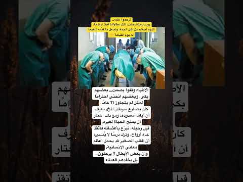 الأطباء ينحنون باك ين طفل 11 عام ا هزم سرطان