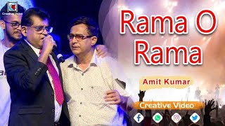 Rama O Rama Title Track | Rama O Rama 1988 | Amit Kumar, Jayashri Shivram | Amit Kumar Live