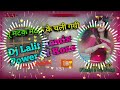 Neelkamal bhojpuri dj song dj lalit remix power of kone neelkamal hardmixsong