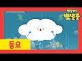 Rain Rain Go Away + More(60Mins) l Kids Songs l Pororo the Little Penguin