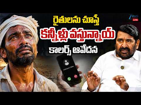 LIVE : Ex Minister Jagadish Reddy Interview | రైతులను చూస్తే కన్నీళ్లు వస్తున్నాయ్కాలర్స్ ఆవేదన - ZEE24TELUGUNEWS