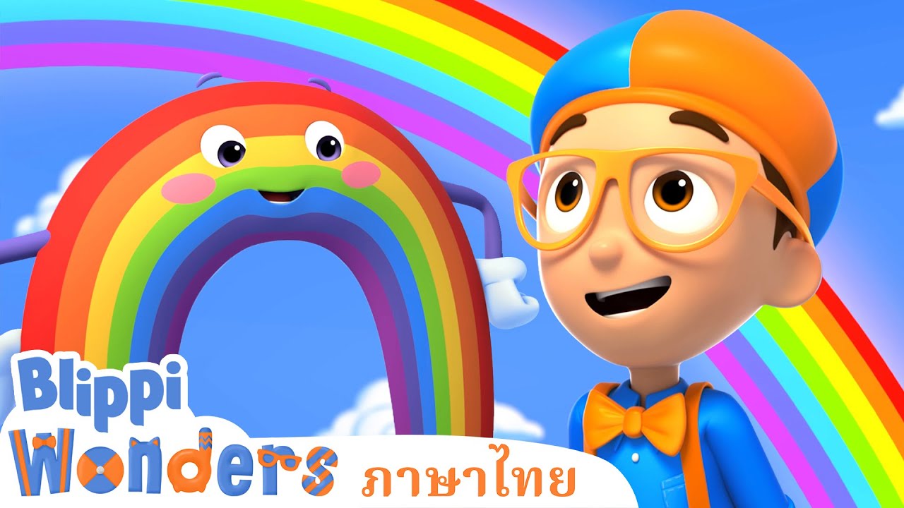 สายรุ้ง - Blippi Wonders | Blippi ไทย | การ์ตูนเด็ก | Thai Moonbug Kids