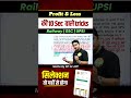 Profit &amp; Loss की 10 sec वाले trick#mathtricks