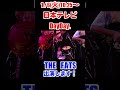 1/6(火)日本テレビ「DayDay.」に出演します！