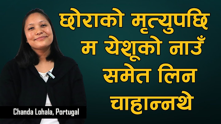 छोराको मृत्युपछि म येशूको नाउँ समेत लिन चाहान्नथे|| नेपालीले एक पटक सुन्नै पर्ने संबाद-Chanda Lohala