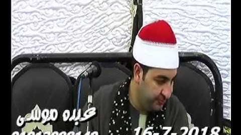 الشيخ محرم العطار سورة يس وقصار السور فى كراديس ديرب نجم شرقية 16-07-2018 تسجيلات عبده موسى