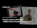 Рисуем сайты компаний [1Million Dance Studio / Christian Dior]