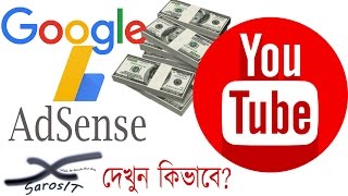 Earn money from with adsense in bangla. make online home using . this
is a very simiple tricks. easy to understand and simple do...