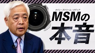 【WF特別公開④】民主党員、マスコミ、評論家...潜入捜査で分かった反トランプ派の本音 - 藤井厳喜のワールド・フォーキャスト17年6月号