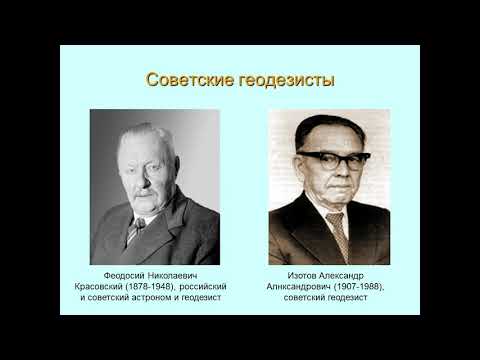 Романовская М. А. - Общая геология. Краткий курс для биологов - Лекция 2