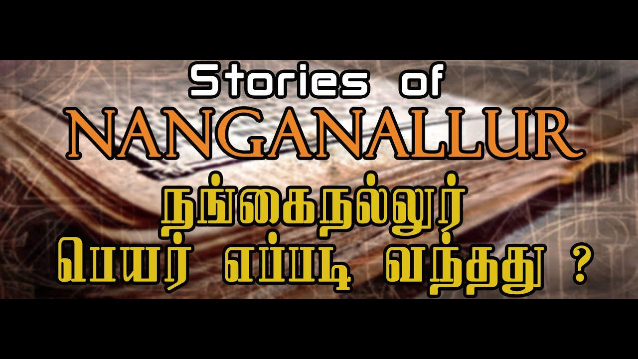 Stories of Nanganallur | Episode 01 | How did the name came ?