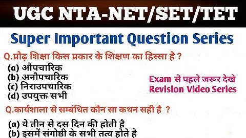 NTA-NET Paper 1 Super Important Question (महत्वपूर्ण प्रश्न)Important  for NET/SET.By Gulshan Sir
