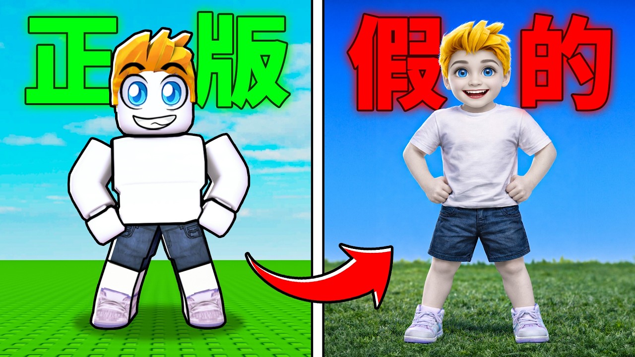 AI太誇張了...【Roblox 機械方塊】