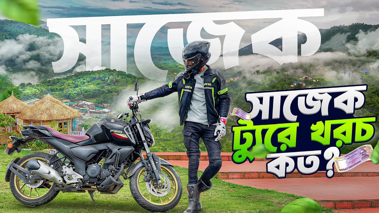 Dhaka to মেঘের রাজ্য Sajek with my FZ-S v3 Deluxe. || BIKE Lover Bachelor ||