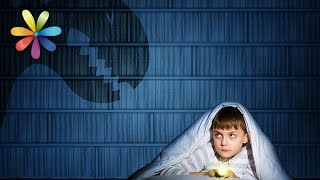 Страх темноты: как ребенку побороть никтофобию? – Все буде добре. Выпуск 879 от 14.09.16 Страх темноты: как ребенку побороть никтофобию? – Все буде добре. Выпуск 879 от 14.09.16