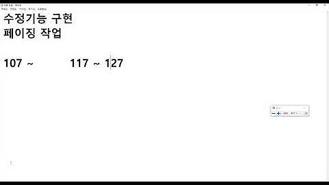 2020 07 19, 자바, 서블릿게시판 구현, 게시물 리스트의 페이지 사이즈를 제한