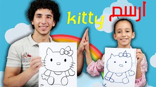 رسم سهل للاطفال رسم هالو كيتي | How to draw hello Kitty