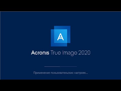 Автоматическое клонирование диска в Acronis True Image