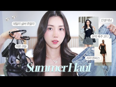 Haul ⛱️ <strong>여름</strong> 패션템 하울! 요즘 산 것들 모음♡ (주얼리, 원피스, 하객룩 블라우스, <strong>여름</strong> 상의, 청바지, <strong>샌들</strong>・・・)