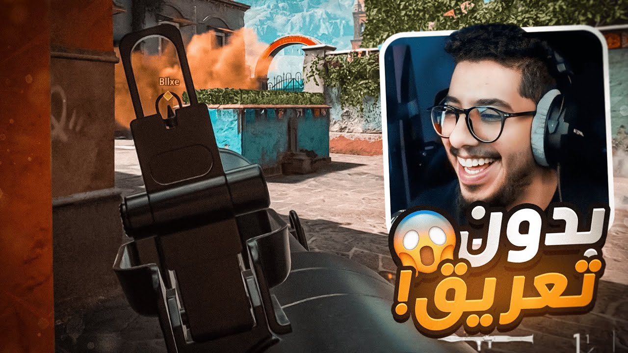 كود 20 | بدون تعريق #1 ( قابلت هاكات🤔! )😱