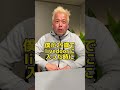 年収1000万円になると何が変わる？ #Shorts