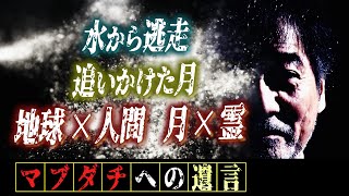 【月夜の怪異】稲川淳二が追いかけた低空の円月と竹やぶの赤い月【月の謎】【月の神秘】訳あって水から逃走【ごめんなさい】【謝罪】超大物有名人の前でやらかした大失態【2連チャン】【瀬戸内寂聴】【坂東玉三郎】