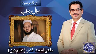 Payam e Subh With Aneeq Ahmed | 20 April 2024 | Dunya News