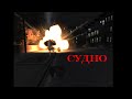 GTA IV | "СУДНО" ЭДИТ