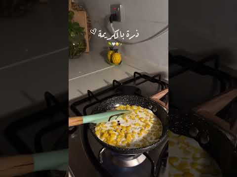 ذرة بالكريمة اكسبلور طبخ  وصفات   طبخات  وصفات سهله 