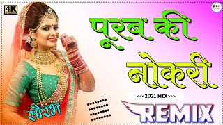 Purab Ki Naukri Dj Remix || Purab Ki Nokri Rajasthani Song Remix || Porb Ki Naukri Song Dholki Remix Thumb