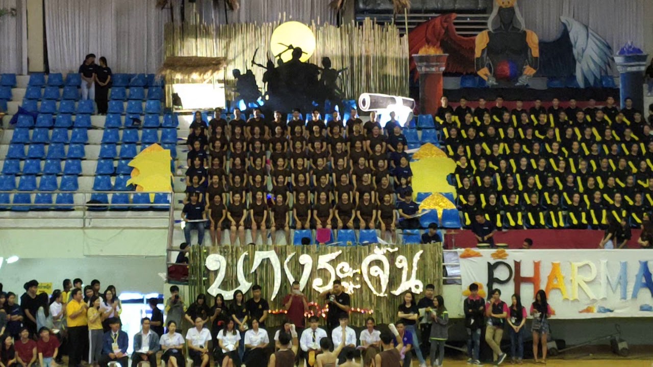 แสตนเชียร์ (บางระจัน) คณะวิทยาศาสตร์ มหาวิทยาลัยอุบลราชธานี 2562 | UBU Games 2019