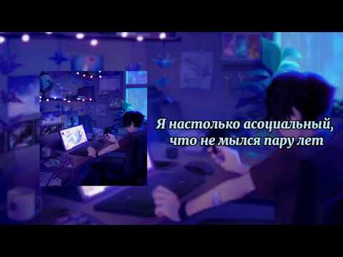 Нексюша - На Твиче