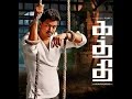 Kaththi box office collectionbiggest for any south indian film