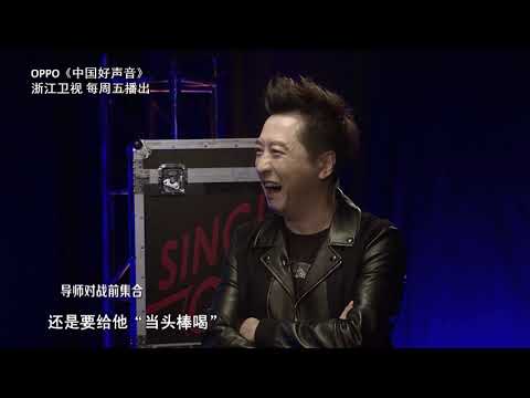 【2018中国好声音独家幕后花絮】 李健不料哈林派出最强学员