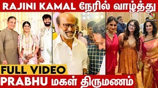 Rajini, Kamal, Ajith family at Advik Ravichandran Marriage | Prabhu Daughter wedding