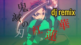 鬼滅の刃OP 鬼滅之刃 鬼滅之刃主題曲 鬼滅之刃無限列車 dj 鬼滅之刃op 鬼滅之刃抖音 鬼滅bgm 鬼滅の刃 もしも竈門炭治郎がDJだったら 紅蓮華dj 鬼滅之刃劇場版 無限列車篇