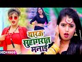 .song          antra singh priyanka  yarau suhagrat manayi