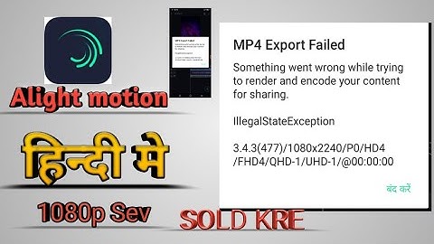 How to fix Export Error and LAG performance in Alight Motion | 1 TIPs |  Tutorial |