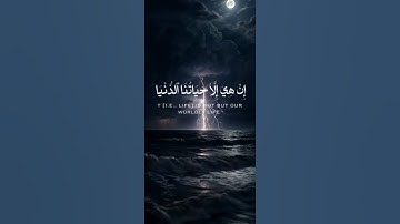 {هَيْهَاتَ هَيْهَاتَ لِمَا تُوعَدُونَ} | سورة المؤمنون | القارئ ياسر الدوسري | كروما سوداء.