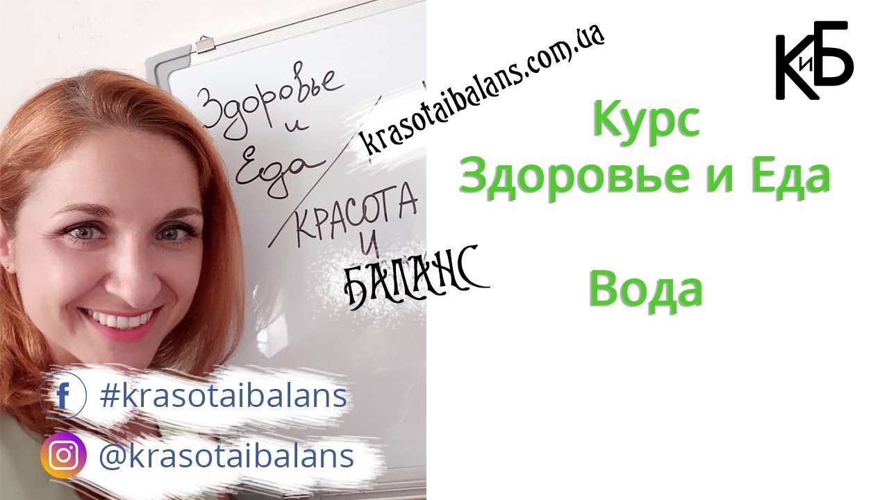 курс самочувствия. курсы здоровья. анастасия шагарова. курс на здоровье. курс на здоровье.
