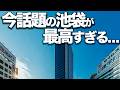 【池袋7選】池袋駅直結の新拠点〈IT tower TOKYO〉周辺名店を徹底解説